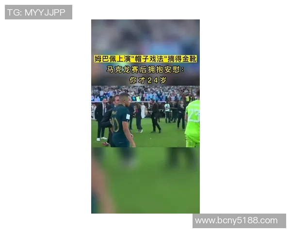 姆巴佩欧冠夜帽子戏法后暗示未来去向已定引发热议 姆巴佩欧冠夜帽子戏法后暗示未来去向已定引发热议