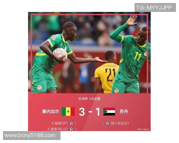 塞内加尔与突尼斯激战正酣谁能在非洲杯中笑到最后 塞内加尔与突尼斯激战正酣谁能在非洲杯中笑到最后