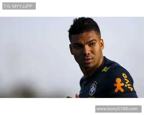 卡塞米罗的传奇之路：从巴西球场到欧洲顶级联赛的辉煌历程