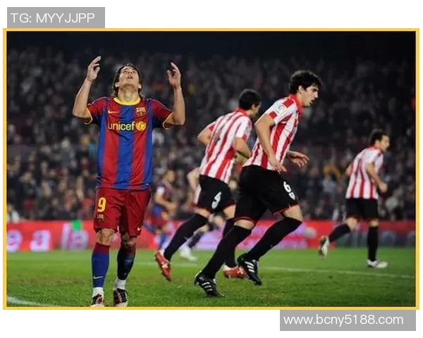 巴萨与毕尔巴竞技对决分析及胜负推荐策略分享