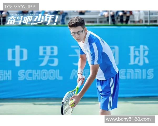 广州网球队的奋斗之路：一段关于坚持与梦想的网球纪实故事MBA