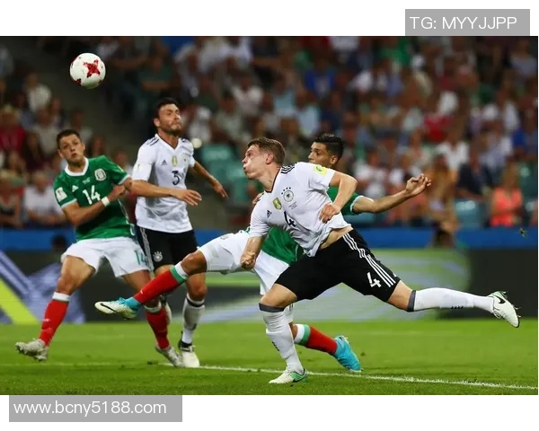 德国与墨西哥足球对决前瞻分析及竞彩推荐策略