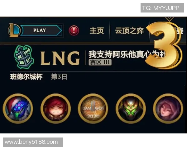 FPX在冠军杯中的出色意识表现分析与战术解读 FPX在冠军杯中的出色意识表现分析与战术解读